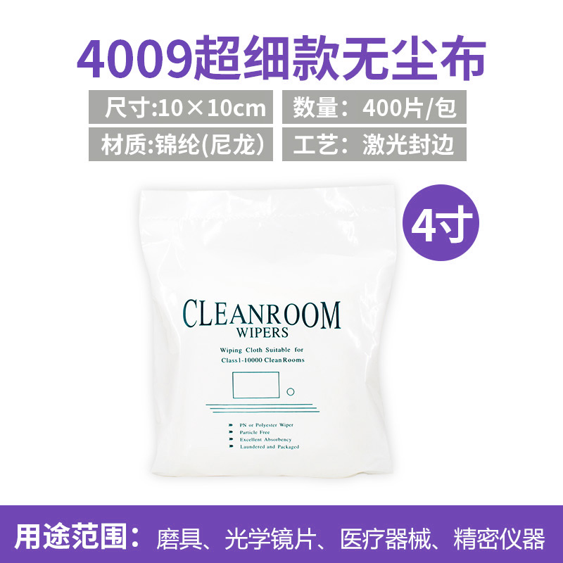 4009 초미세 5.0inch x10*400개 휴대폰 카메라 정밀 고급 광학 거울 전용