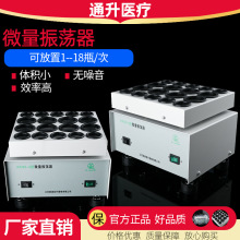 新康振荡器药物振荡器XK96-4型室验小剂量振荡器微型振荡器迷你