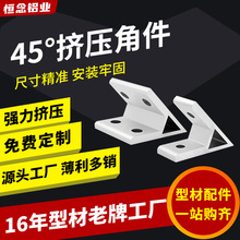 铝型材45度折弯加强连接支架45-135角件角码铝合金铝型材连接配件