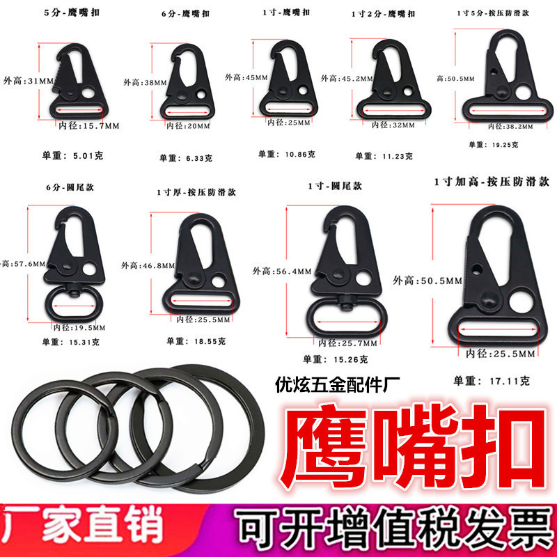 厂家批发锌合金刀扣箱包织带绳结战术五金挂扣泳黑色鹰嘴扣