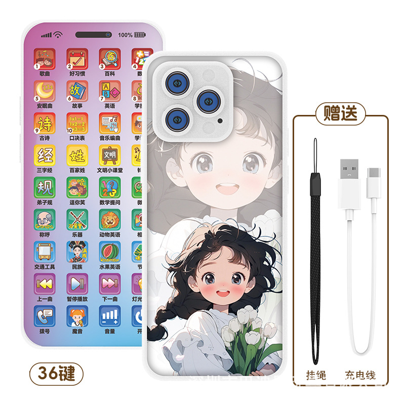 Standard version for little girls [36 keys + rich content]