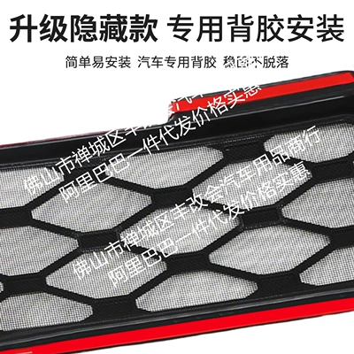insect-proof mesh, special accessory for — Automobile anti-insect net