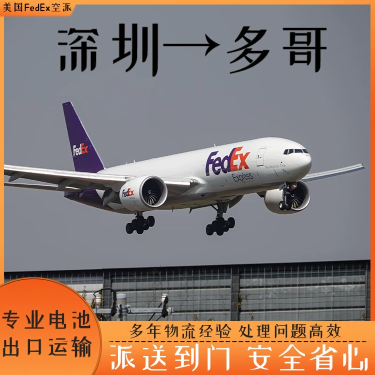 Автомобильный источник питания Чистая батарея Шэньчжэнь в Того FedEx Экспресс, включая налог двойной очистки до двери DDU выделенная логистика