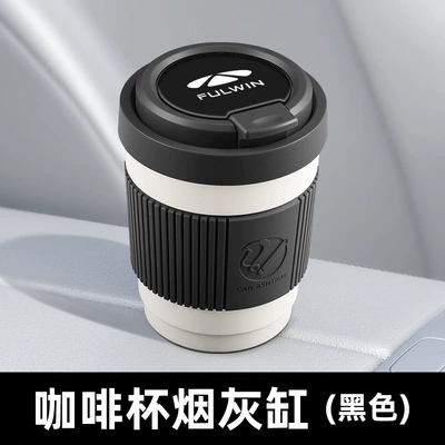 Chery Fengyun A9L A8L T8 X3 plus T9L car ashtray 2026 new model anti-ash flying extinguishing ashtray (Car ashtray) - black