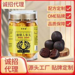 世类堂鹿精人参丸九蒸九晒黄精辟谷丸药食同源养芝麻丸古法炼蜜丸