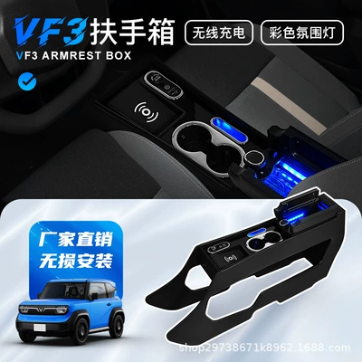 modified central armrest box: Armrest box