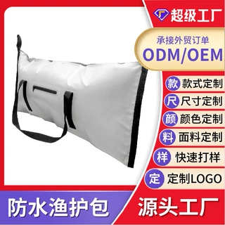 海钓鱼包冷藏保鲜金枪鱼收纳包超大加厚防水防漏鱼护包工厂定制