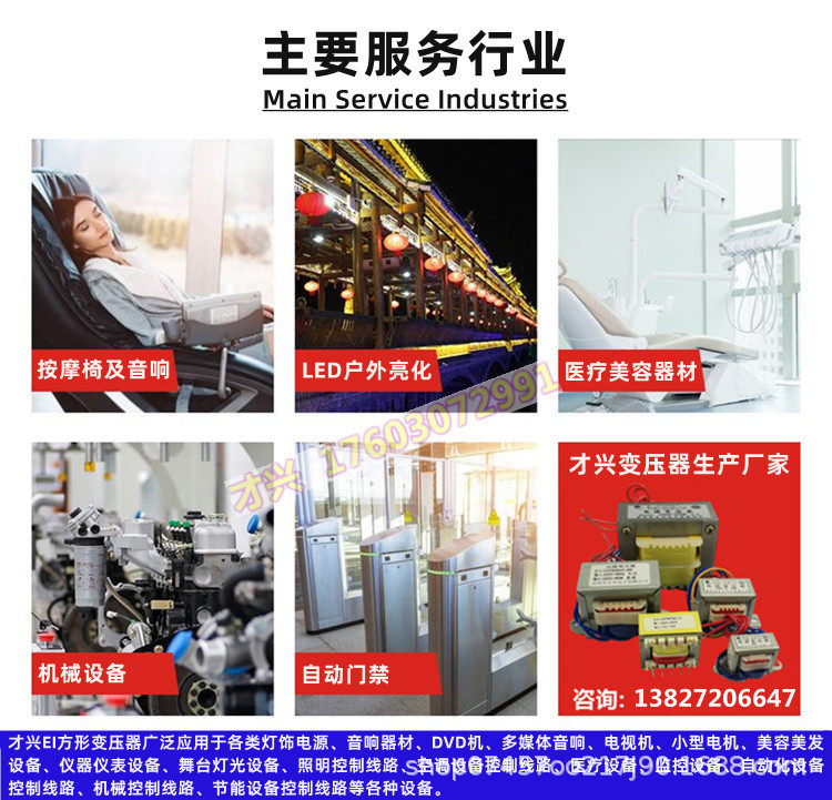 9服务行业 新_副本.jpg