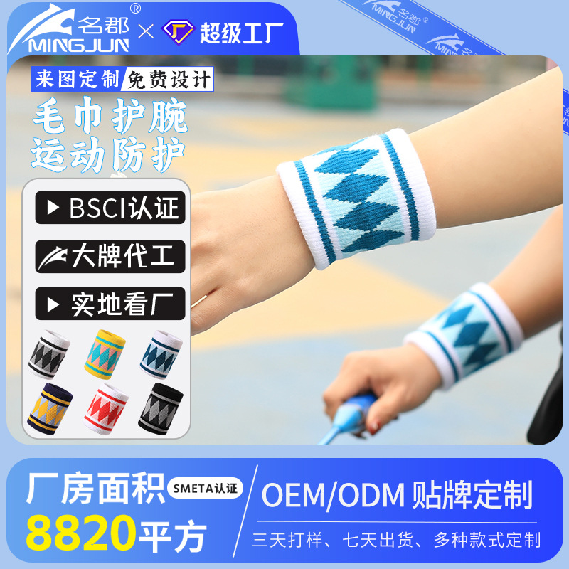 Brazalete deportivo OEM cinturón de presión bádminton pulsera de baloncesto hombres y mujeres bucles absorbentes de sudor cubierta de muñeca profesional personalizada