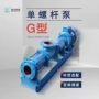 偏心容积螺旋计量浓浆泵