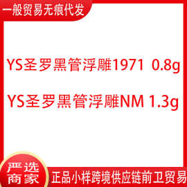 法国YS圣罗黑金方管无畏口红暖棕红1971 0.8g黑管浮雕NM1.3g