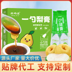 13g一さじ梨膏子供老人咳ビワ雪梨膏小さじ飲料膏滋秋梨膏工場卸売り