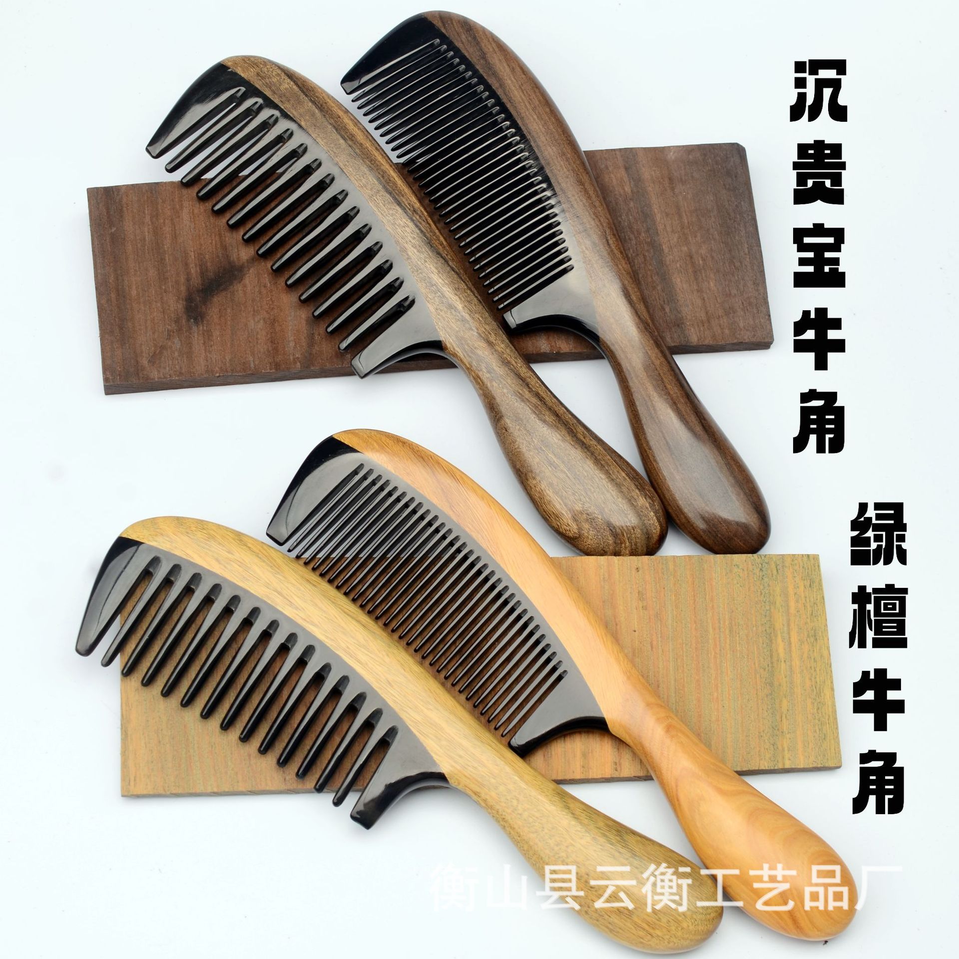 批发天然绿檀木梳子拼牛角按摩梳家用榫卯拼接鼓柄加厚木质牛角梳