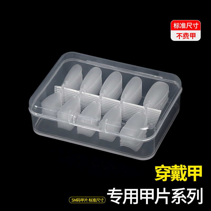 Custom Nail Art Wear Armor Flat Armor Ultra-thin Seamless Non-carving Standard Code Code Code Wearable Armor Wholesale