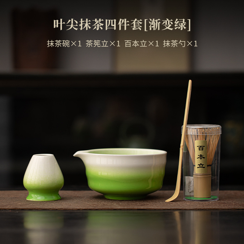 グラデーションリーフチップ抹茶4点セット セラミックティーポイント ティー泡立てツール 抹茶ボウル ティーブラシホルダー 百本立|undefined