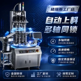 螺丝机
