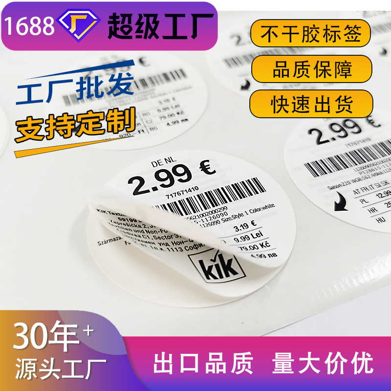 防水防油多层标签 化妆品瓶贴两层三面标签贴纸耐高温防水标签贴