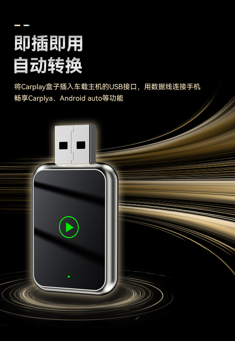 Hot-Selling 2-in-1 Carplay Wired to Wireless Box Smart Car Machine Interconnection Android Autocarplay Box