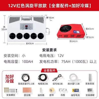 Automotive air conditioning | All-In-One Unit for Parking Cooling - 12v-inverter-flat-lay-compatible-with-refrigerant-pre-charged