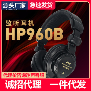 ISK HP-960B�O ���C �^��ʽ�W�jK�����isk���I�O �������C