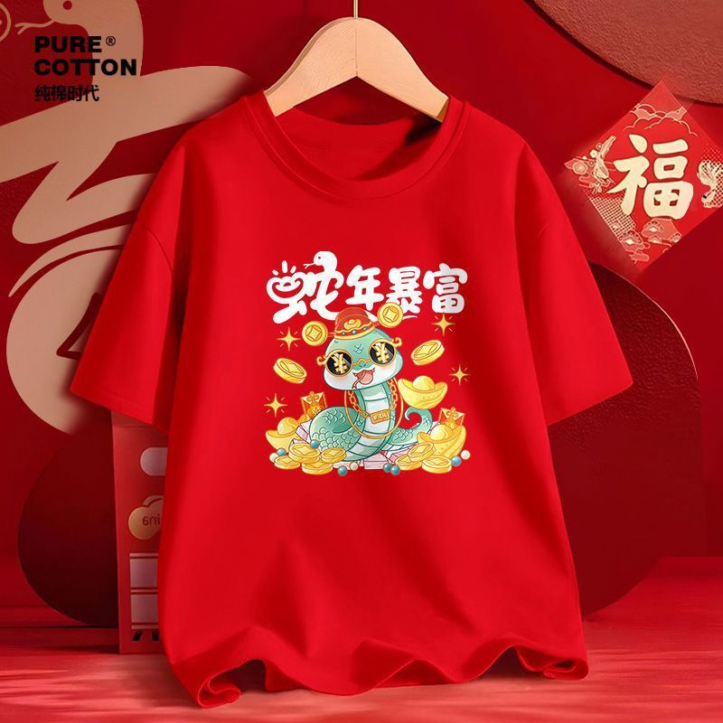 Pure Cotton Age Red Short-sleeved T-shirt 2025 Year of the Snake This Year of Life Clothes New Year's Day Festive Performance Clothes 12 Pure Cotton Age Red Short-sleeved T-shirt 2025 Year of the Snake This Year of Life Clothes New Year's Day Festive Performance Clothes 12
