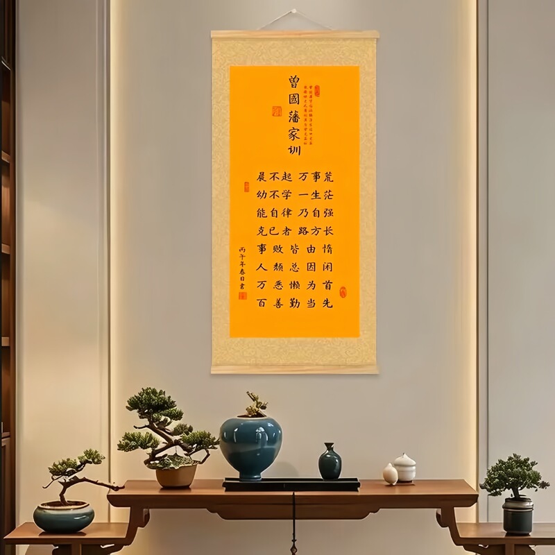 Zeng Guofan's Family Motto Auspicious Hanging Painting, Gift for Family and Friends, Suitable for Entryway, Bedroom, Living Room, Office, Tv Cabinet