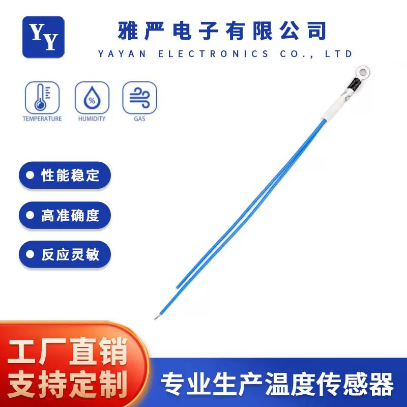 定制304不锈钢温度传感器探头 家用电器发热盘 新能源汽车探头