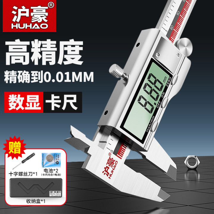 沪豪数显游标卡尺高精度小型电子卡尺工业级珠宝手镯文玩专用卡尺|undefined