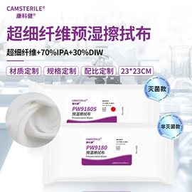 一次防护手套;无尘纸无尘布;防尘口罩
