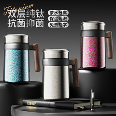 纯钛办公保温杯大容量带手柄钛杯茶水分离泡茶杯高档礼品杯带茶隔