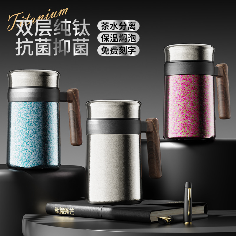 纯钛办公保温杯大容量带手柄钛杯茶水分离泡茶杯高档礼品杯带茶隔|undefined