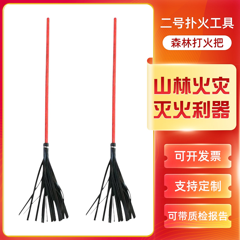 二号工具橡胶打火把消防森林灭火扑火工具山林林场扑火拖把打火鞭