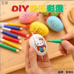 Children's handmade toy colorful egg painting practice kindergarten first grade second grade learning gift small prize batch