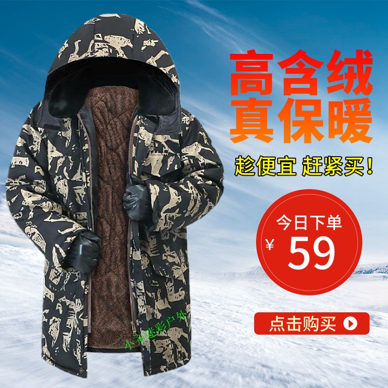 冬季男士棉衣中老年加絨加厚棉襖冷庫工作服防寒保暖大衣外套棉服