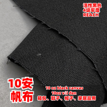 现货批发欧标10S/2*1纯棉10盎司全工艺丝光活性4级色牢度黑色帆布