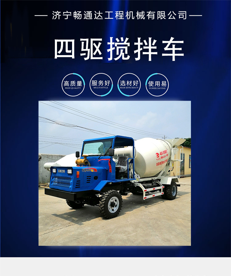 Cement Sand and Gravel Merchant Concrete Mixing Tank Truck Four-Wheel Drive Concrete Mixing Truck Agricultural 2 Square 3 Square Small Mixing Truck