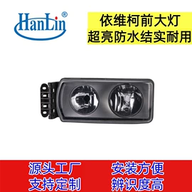 车用氙气灯