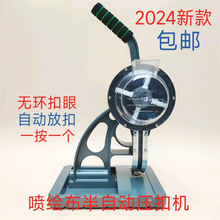 厂家批发无环扣眼半自动打扣机 广告喷绘条幅布鸡眼半自动压扣机