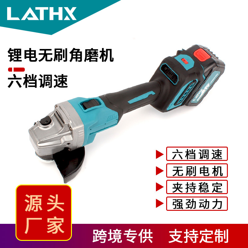 充电式6档调速手持角磨机无刷锂电抛光机大功率电动无线便携磨光