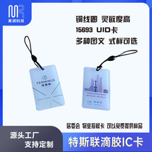 15693�f�hUID 0�ȅ^�ɸ�����˹���z��IC�տ�֧��PM3 RDV4�̼�