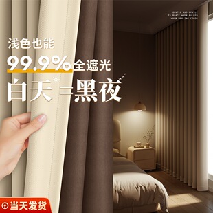 Bedroom Curtains Full Blackout Sunshade Thickened Sun Protection 2025 Bay Window Hook Style New Window Insulation Cloth