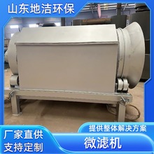 ˮ�a�Bֳ�D��΢�V�C ���M��ʽ��ˮ̎������ѭ�h�LͲ΢�V�^�V�C