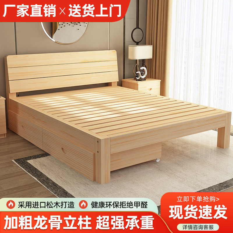 加粗加厚实木床简约现代双人床经济型单人床家用主卧出租屋实木床