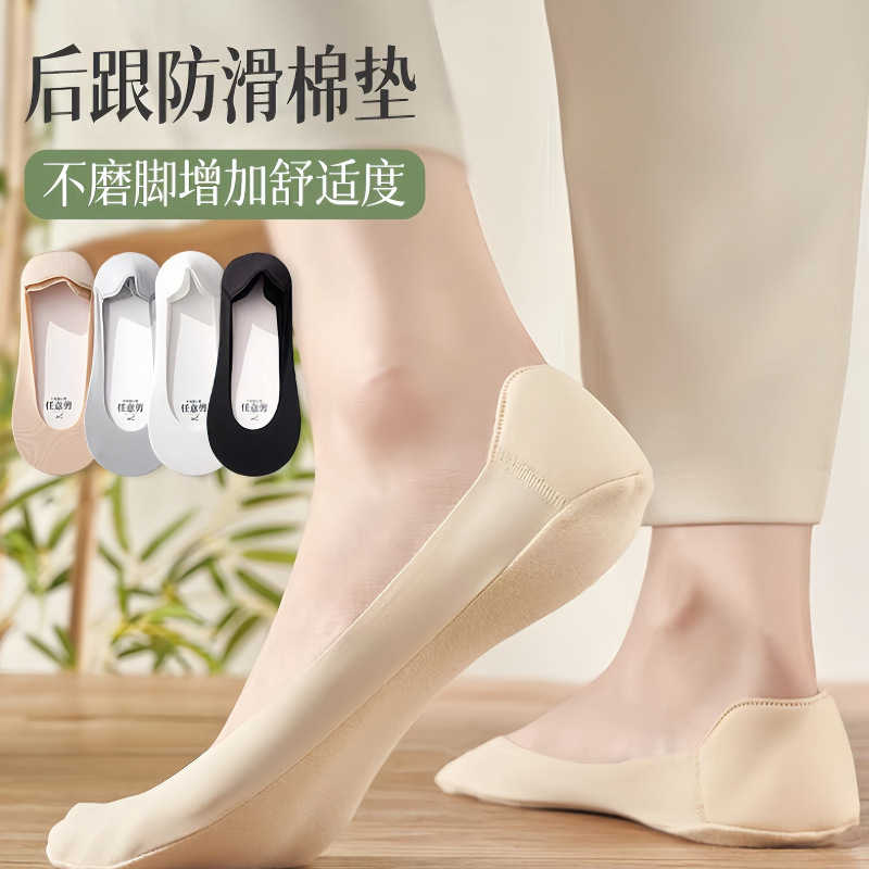 Ice Silk Boat Socks Women's Summer Heel Sponge Invisible Boat Socks Easiest for Match Non-Falling Single Shoes High Heels Essential Handy Gadget Ice Silk Boat Socks Women's Summer Heel Sponge Invisible Boat Socks Easiest for Match Non-Falling Single Shoes High Heels Essential Handy Gadget