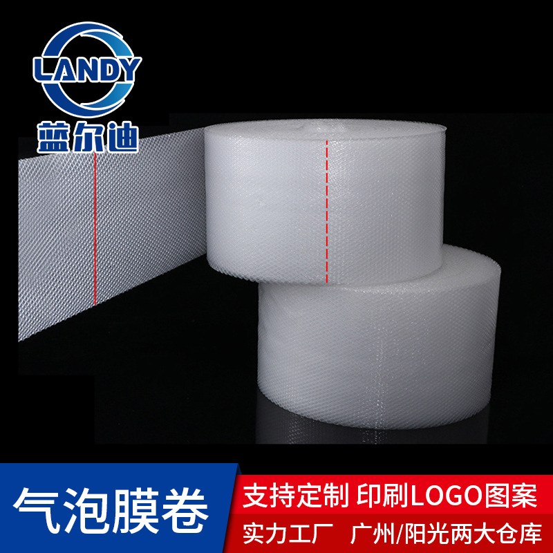 广东阳江区域包邮点断式PE泡泡纸气垫膜可撕裂打包加厚防震防摔膜