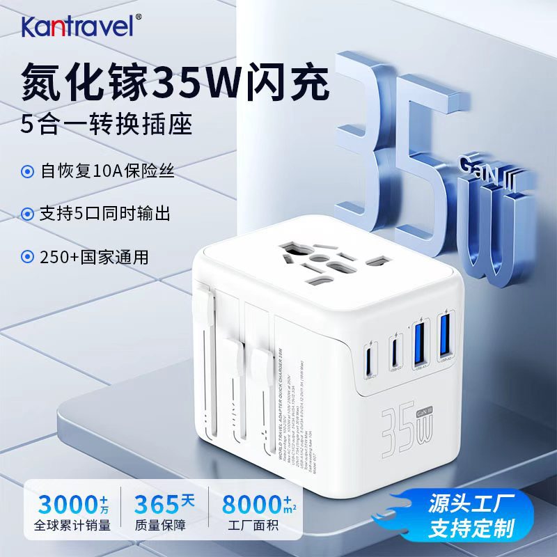 Adaptador universal de carga rápida de 35W, adaptador de carga multipuerto para estándares europeos y americanos.