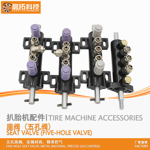 Tire Changer Foot Pedal Valve, Unite Heavy-Duty Tire Removal Machine Parts, Five-Way Valve for Controlling Air Valve Switch for Tires