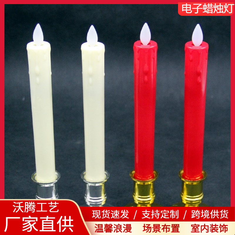 led swing long rod electronic candle light Halloween Christmas remote control candle church wedding script kill decoration