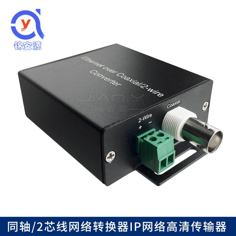 Coaxial/2-Core Network Converter Ip Network High-Definition Cable Extension Video Surveillance Transmitter
