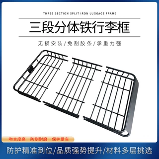 定制供应材料三段分体铁行李框汽车行李架无损安装规格齐全车顶架